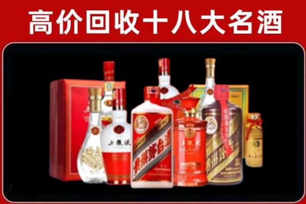 齐齐哈尔富拉尔基区回收老酒